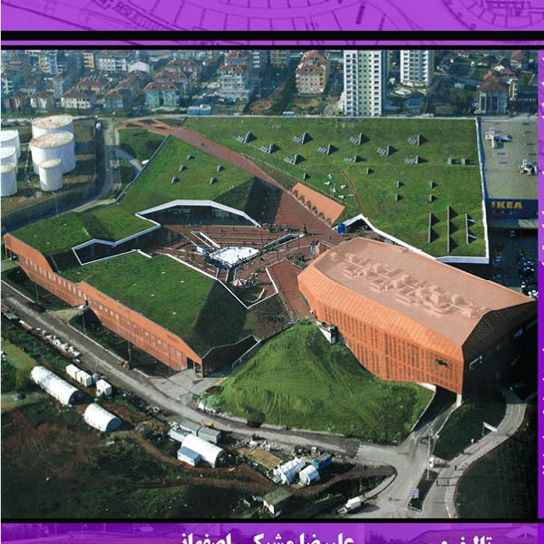 اصول طراحی معماری بناهای تجاری