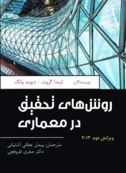 جلدرو