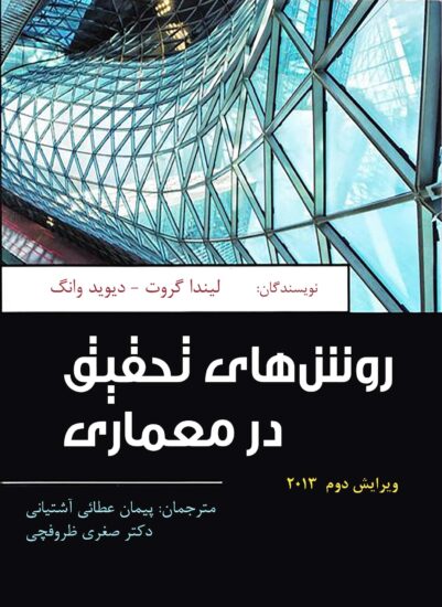 جلدرو