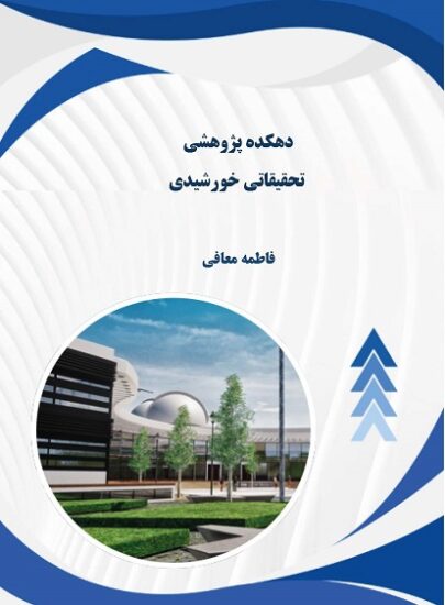 جلدرو